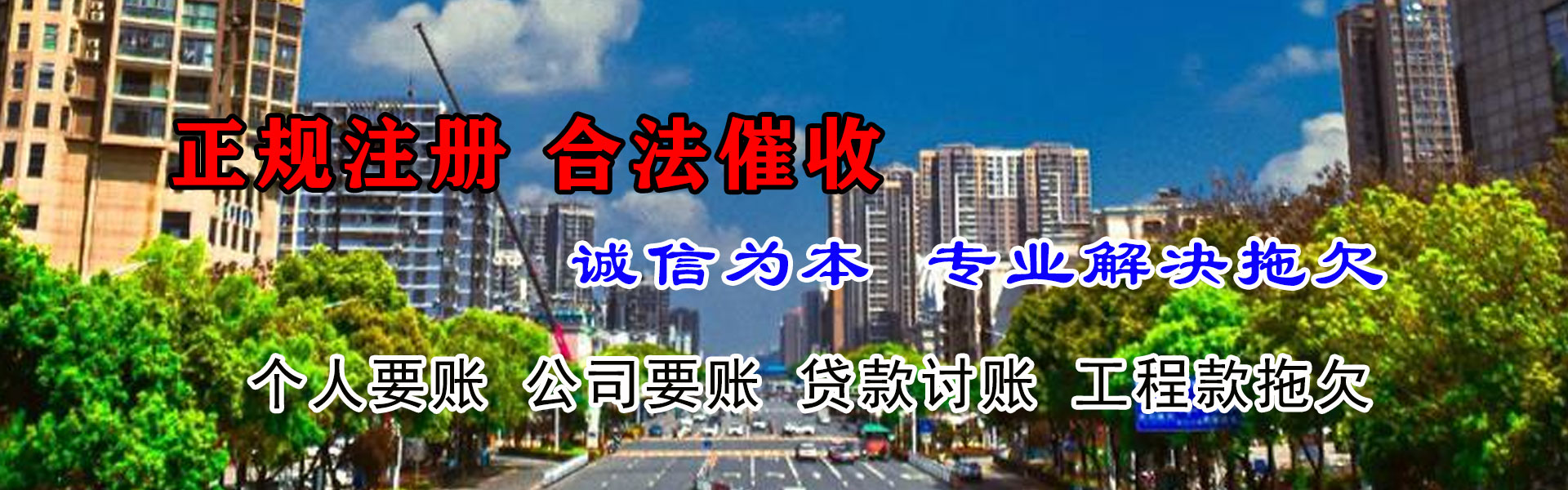 龙华清债公司