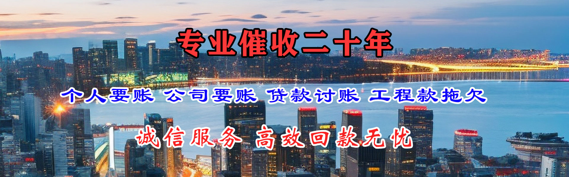 龙华讨账公司